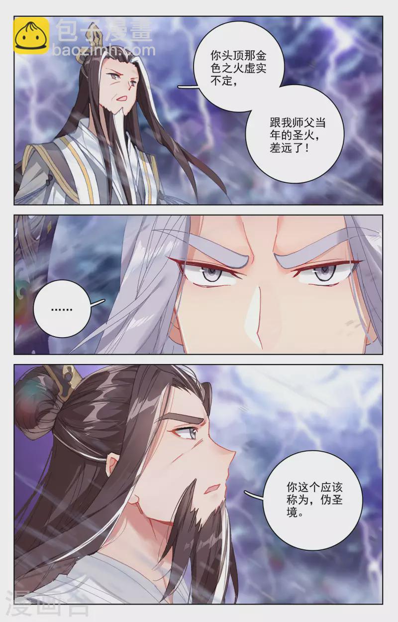 第346话下 燃烧源婴7