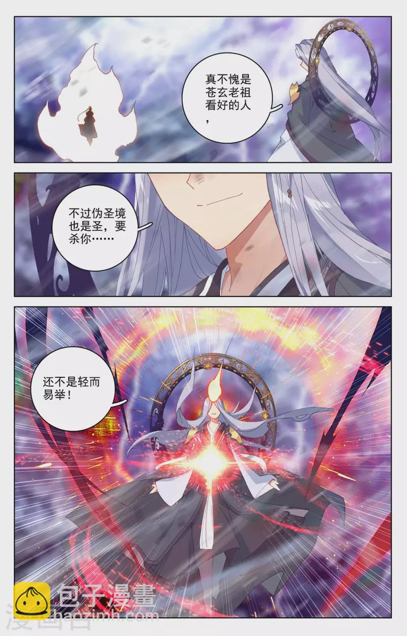第346话下 燃烧源婴8