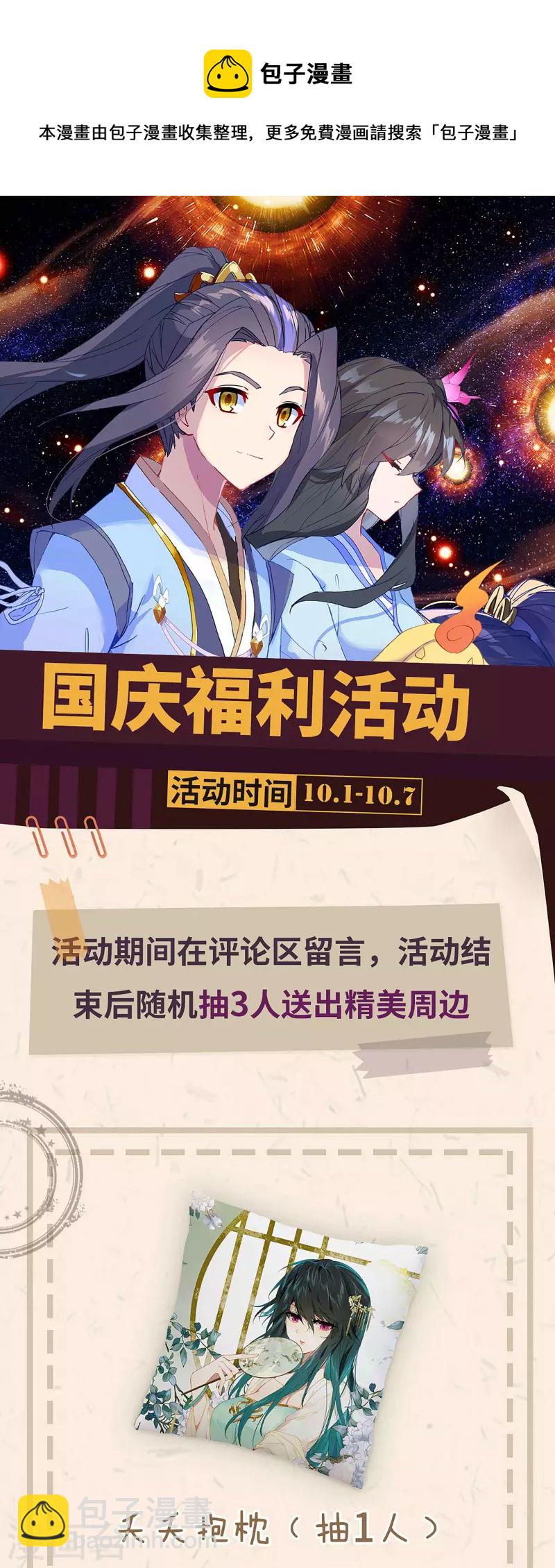 第346话下 燃烧源婴9