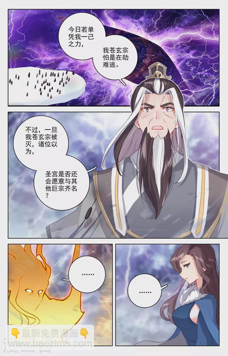 第347话上 惊天之战1