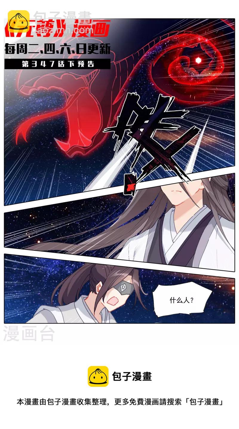 第347话上 惊天之战12