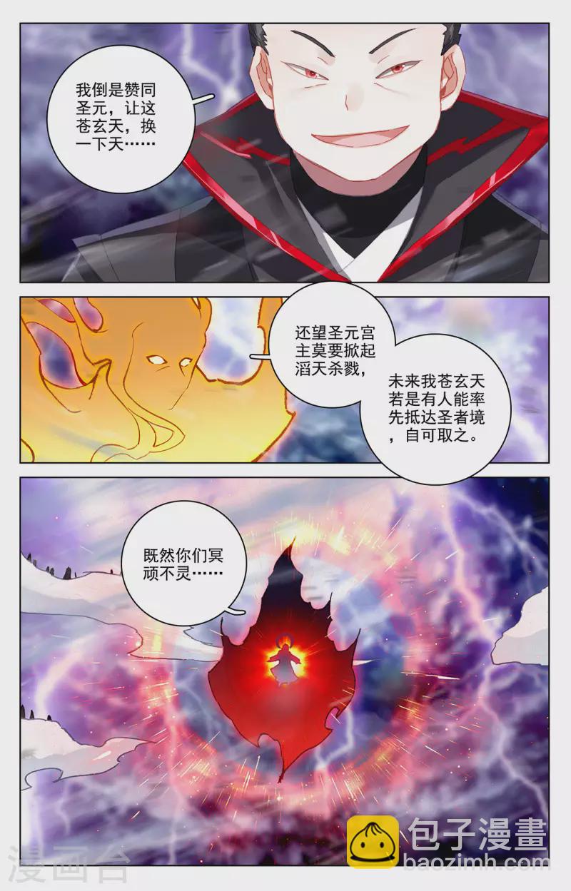 第347话上 惊天之战3