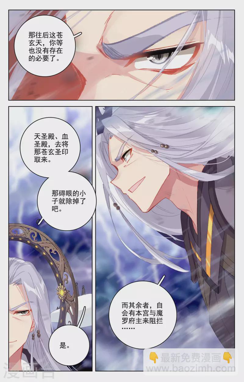 第347话上 惊天之战4