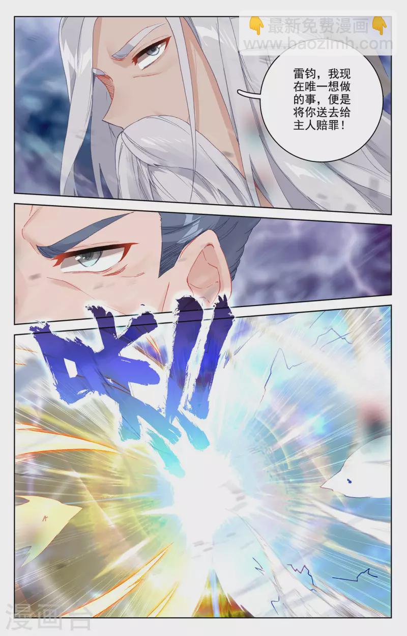 第347话上 惊天之战7