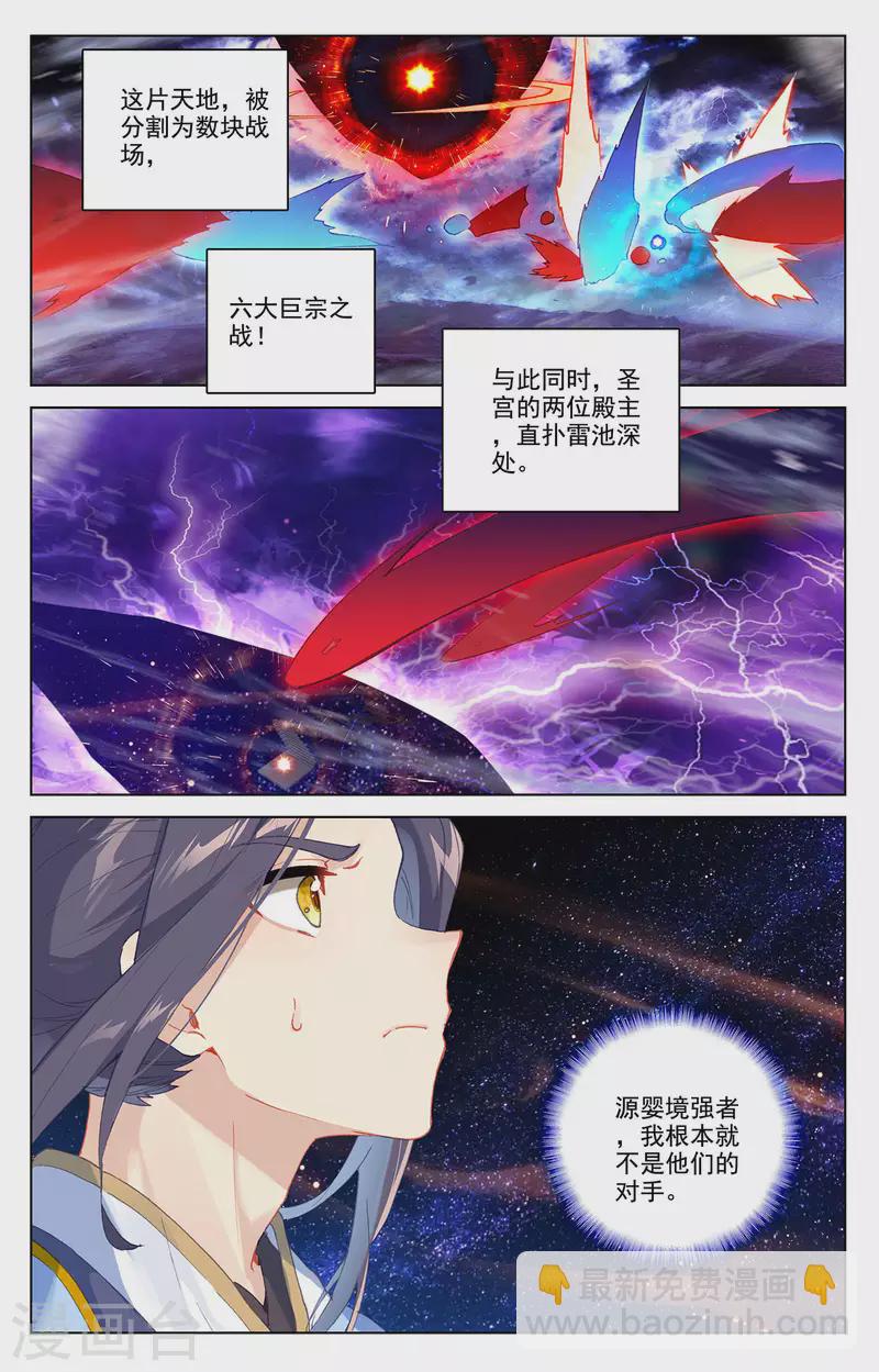 第347话上 惊天之战8