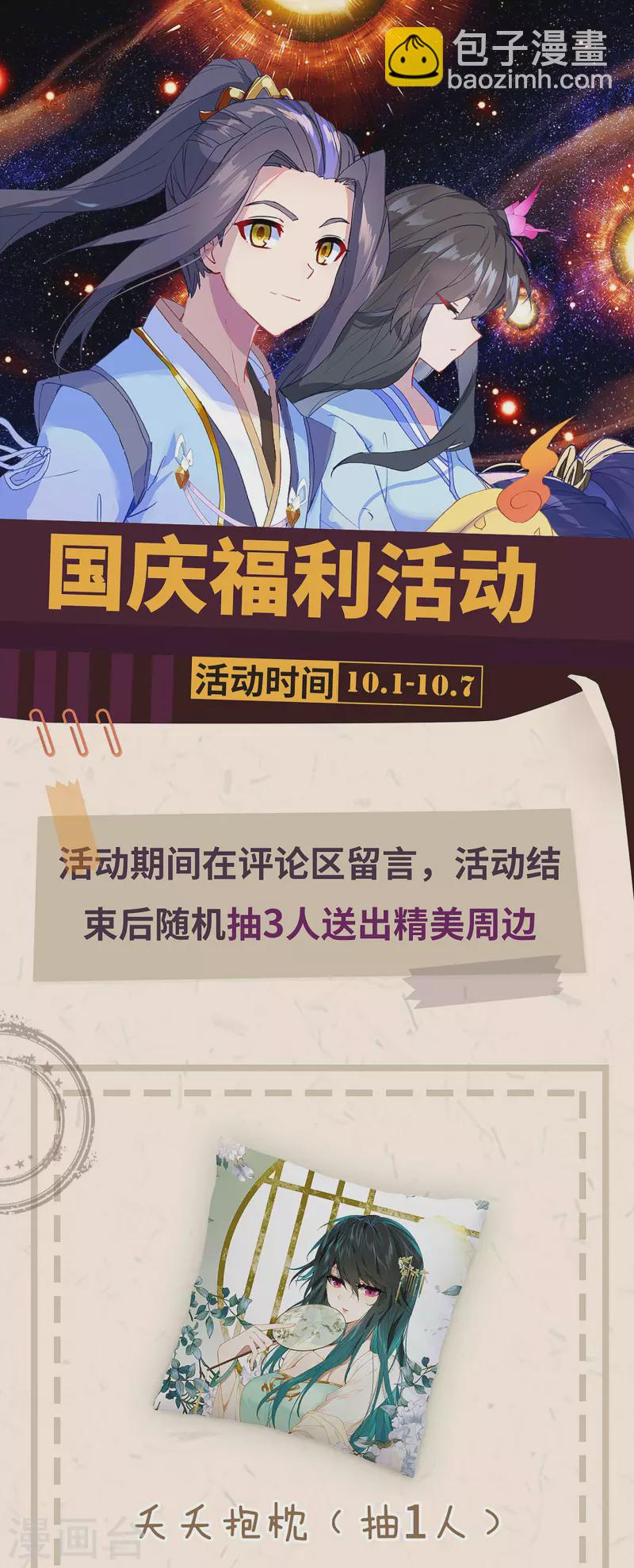 第347话上 惊天之战9