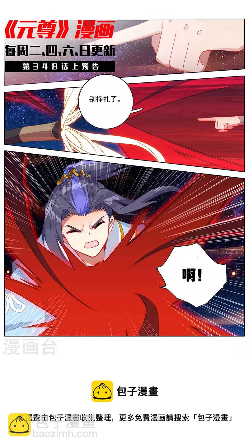 第347话下 惊天之战12