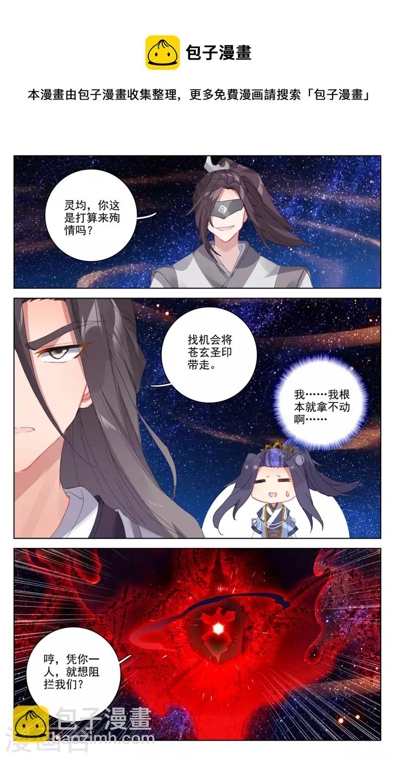 第347话下 惊天之战3