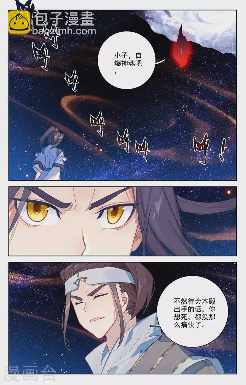 第347话下 惊天之战6