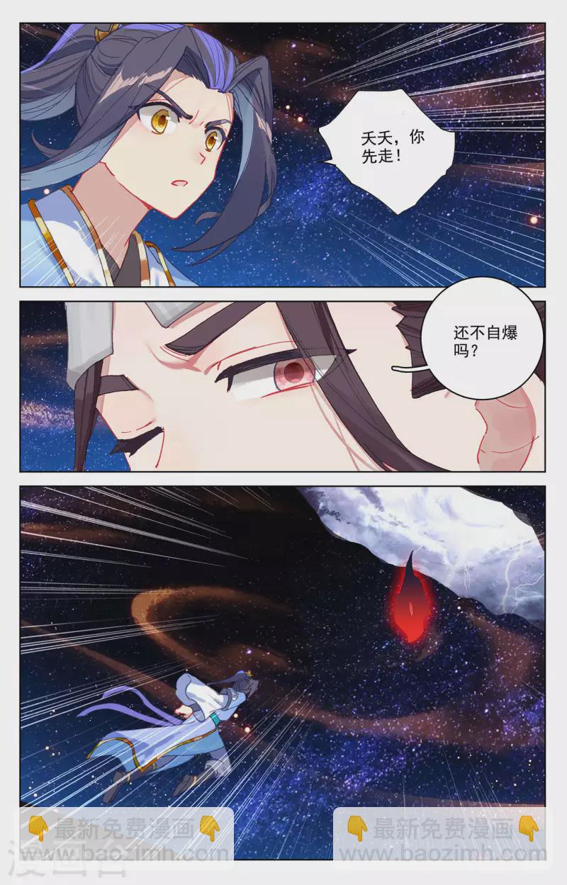 第347话下 惊天之战7
