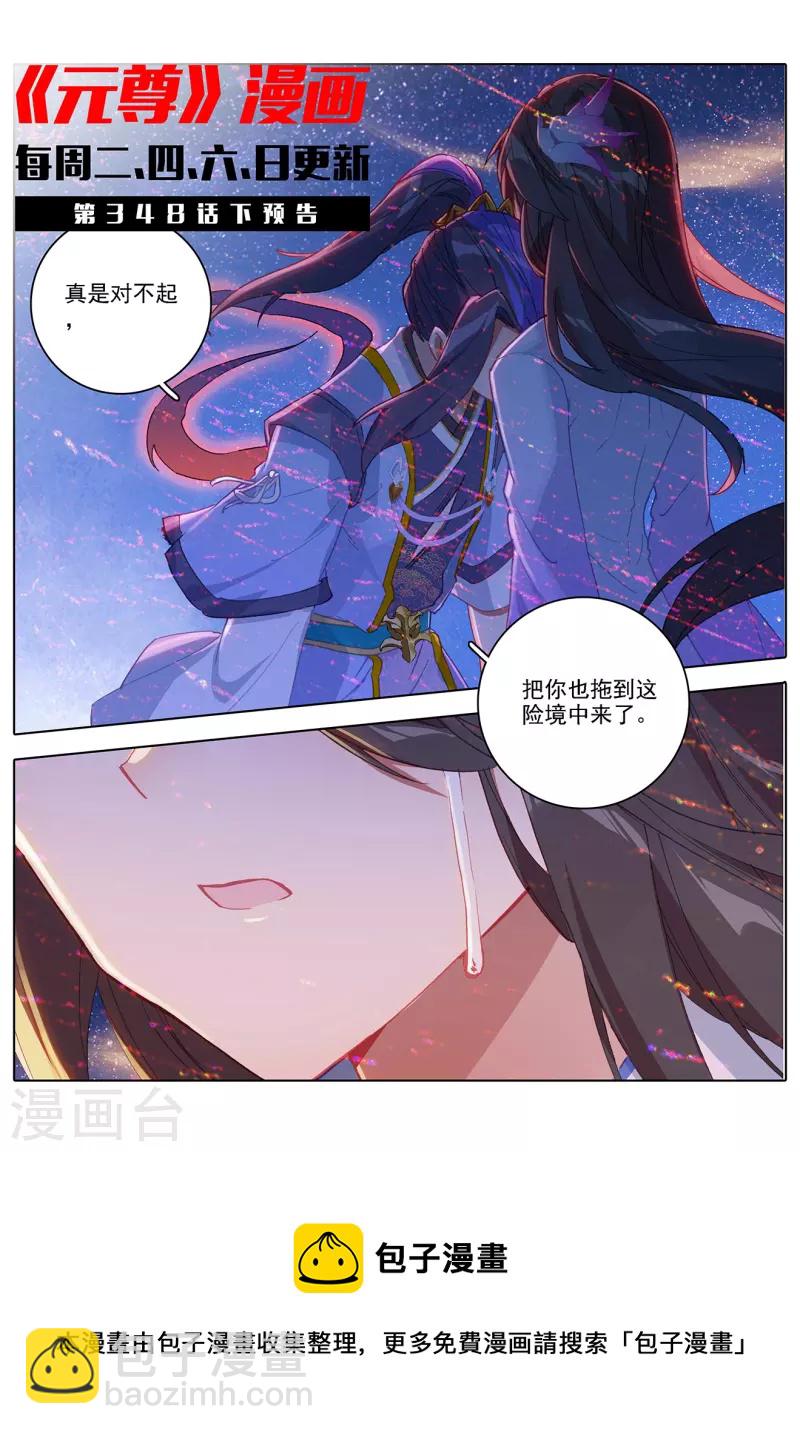 第348话上 天圣殿主10