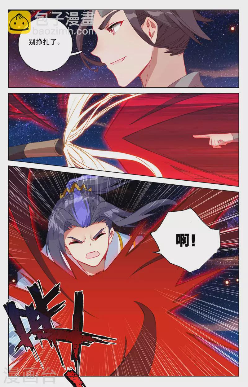第348话上 天圣殿主2