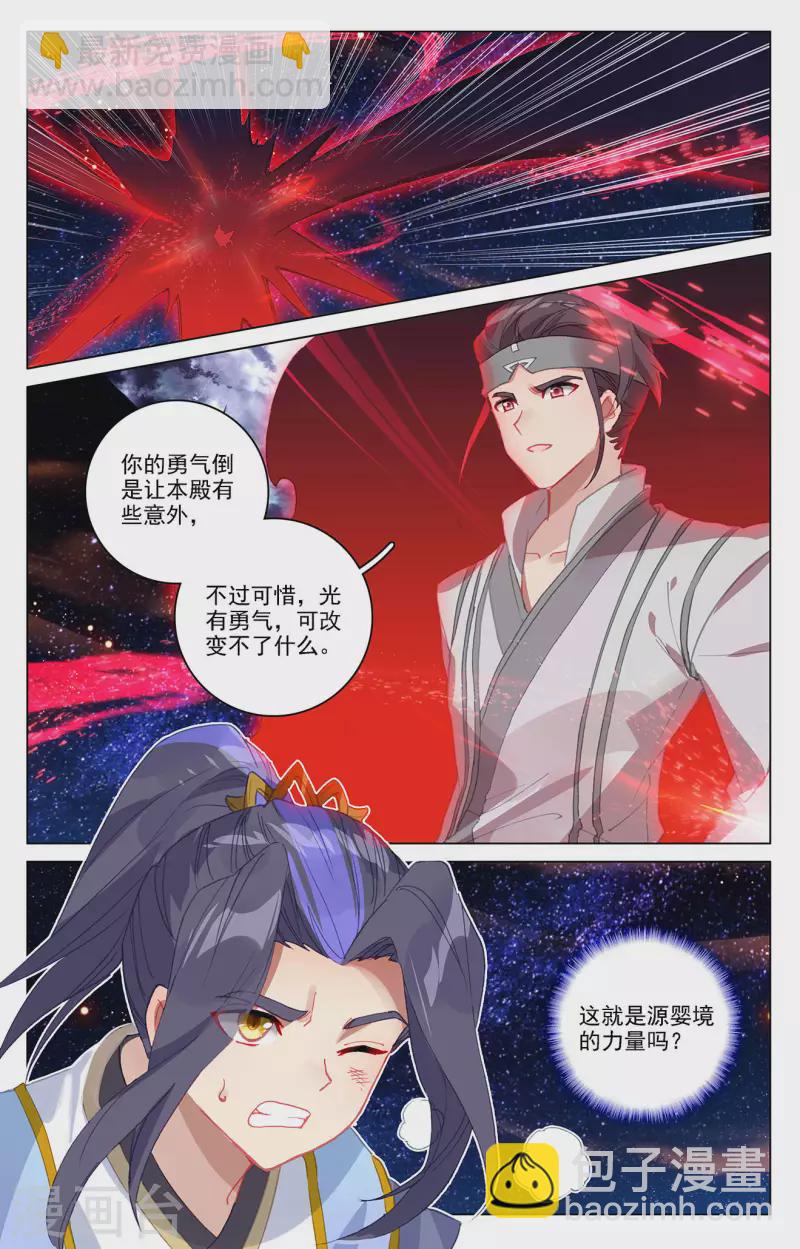 第348话上 天圣殿主3