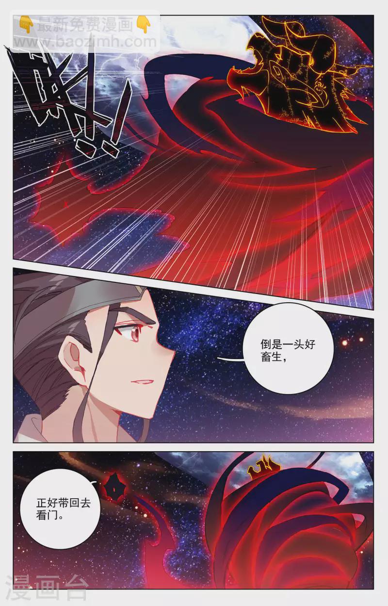 第348话上 天圣殿主5