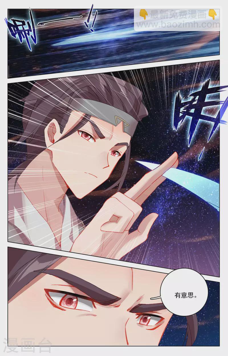 第348话上 天圣殿主6