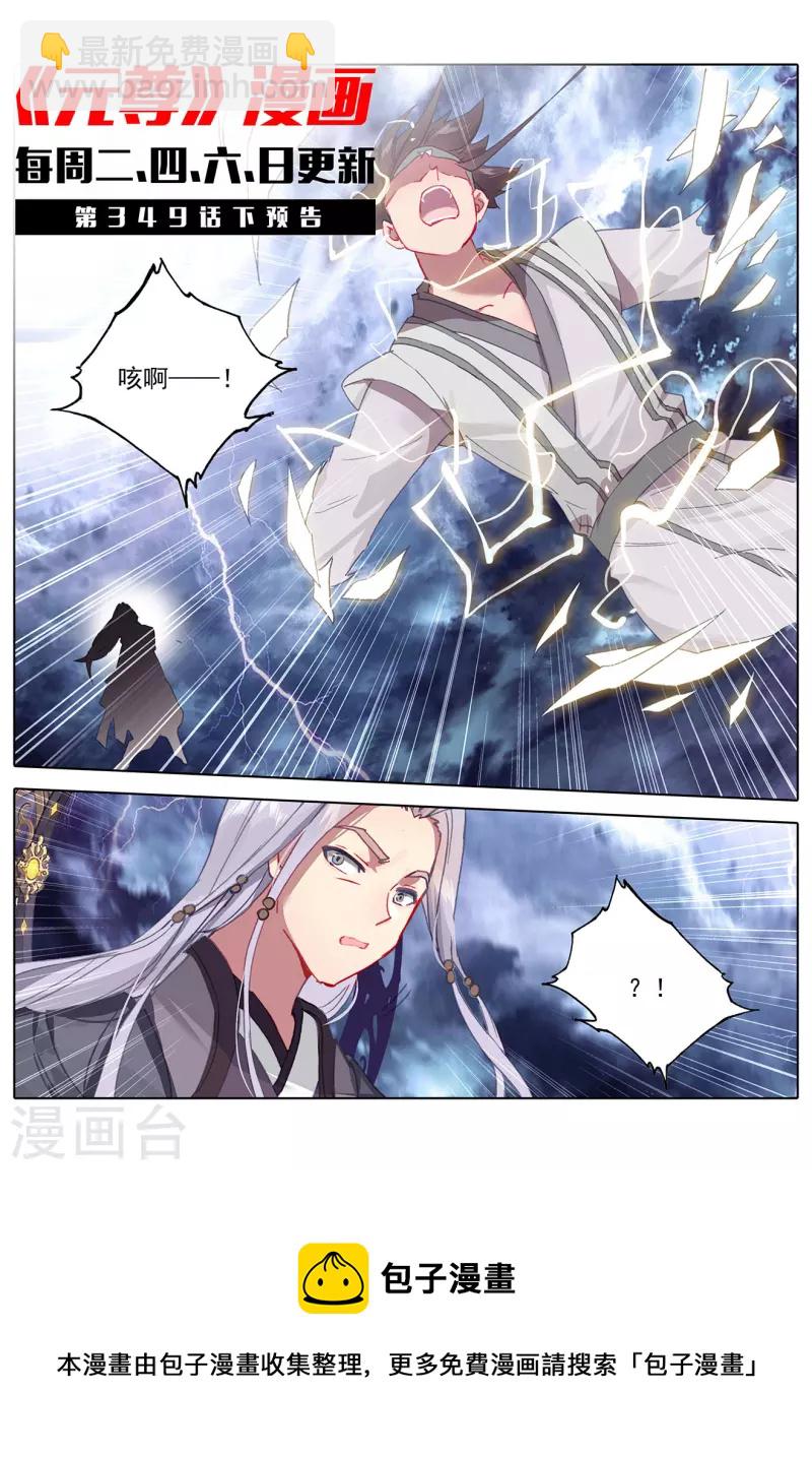 第349话上 封印破碎10