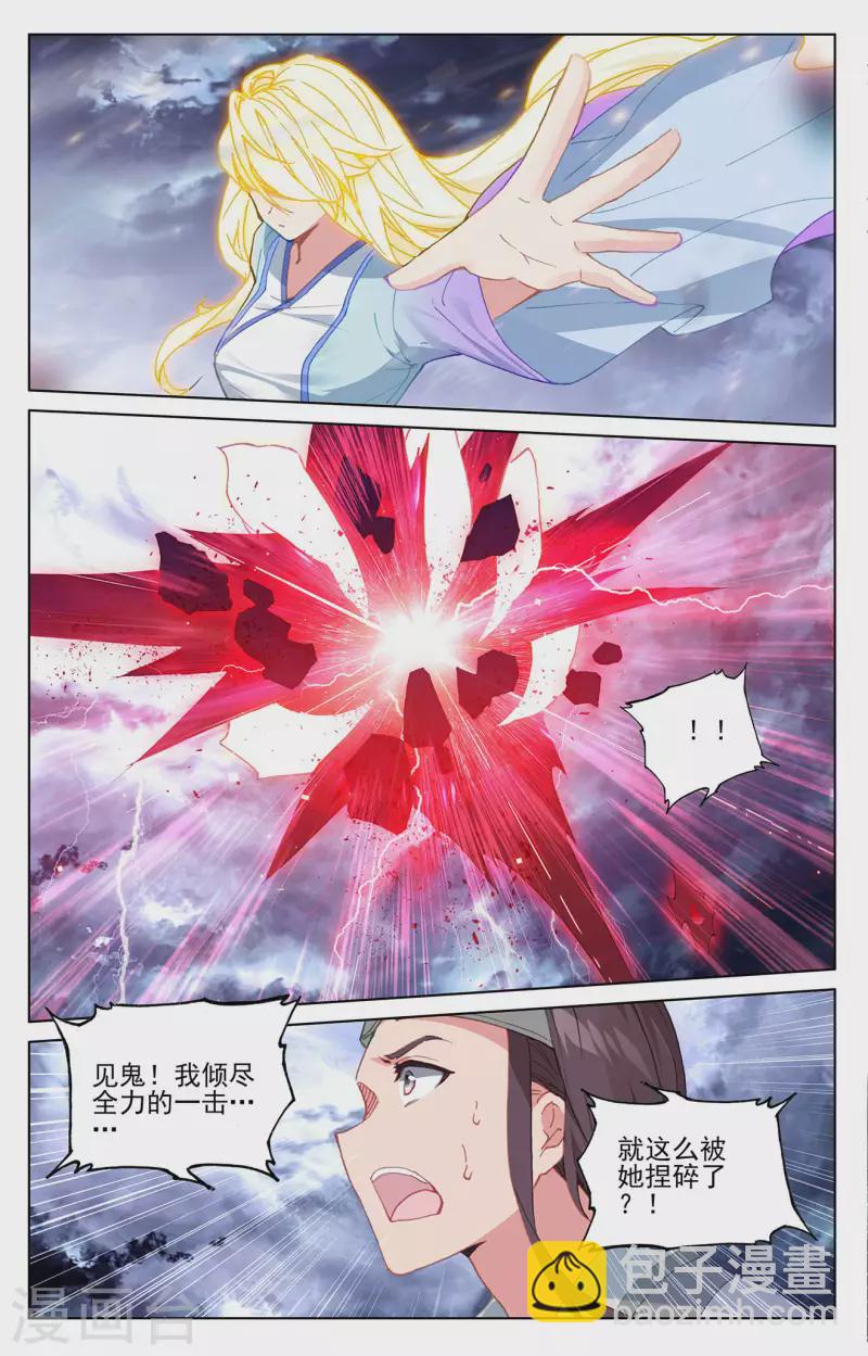 第349话上 封印破碎8