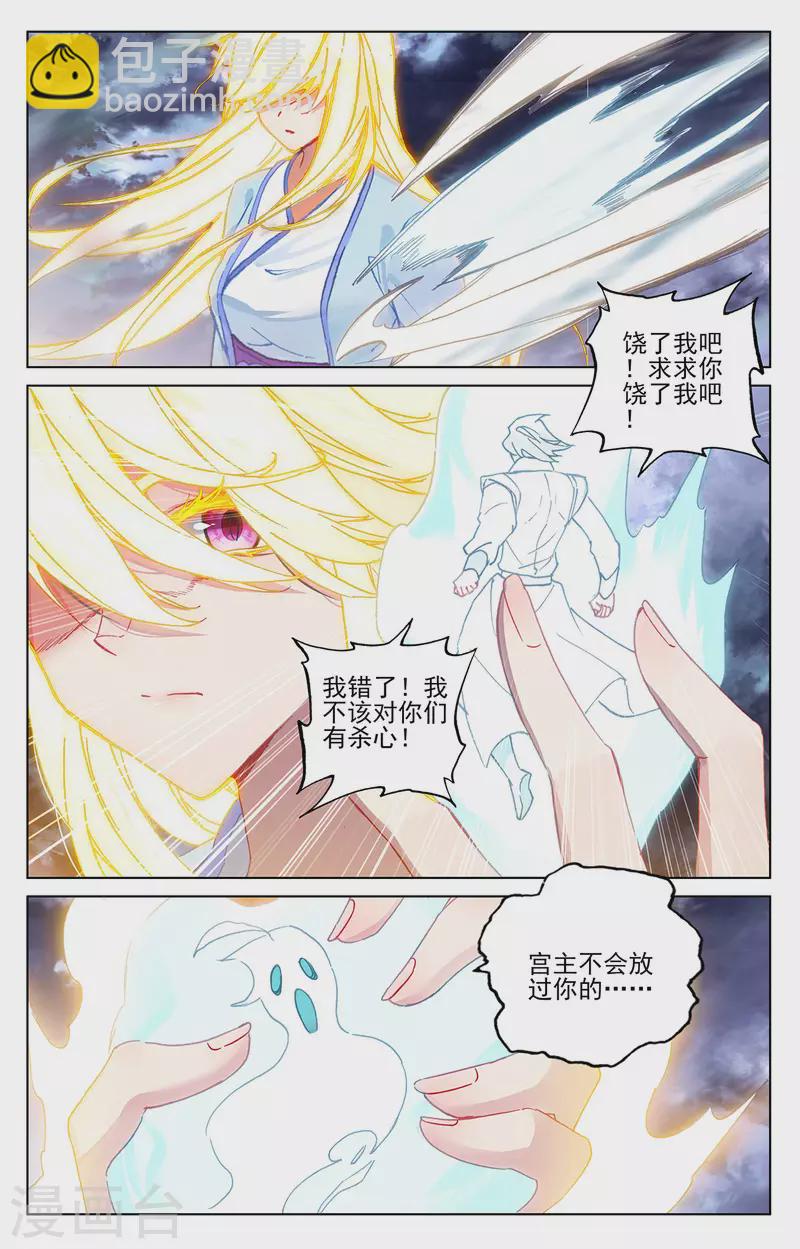 第349话下 封印破碎5