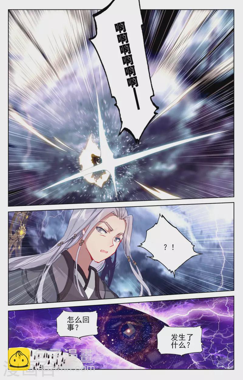 第349话下 封印破碎6