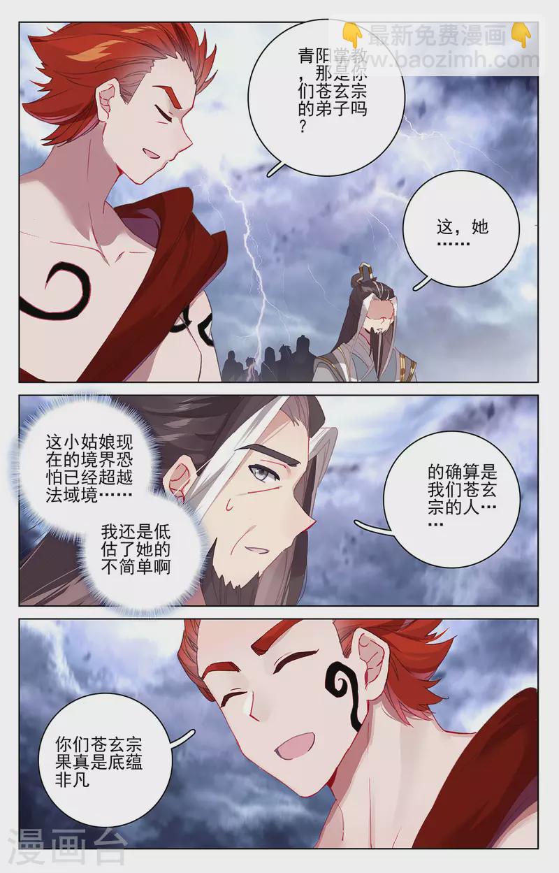 第349话下 封印破碎7