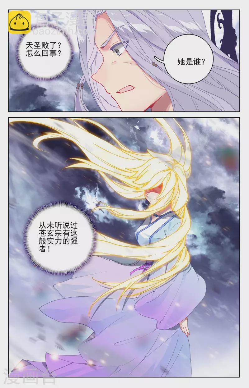 第349话下 封印破碎8