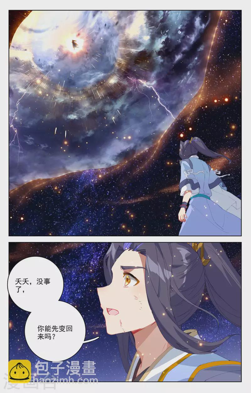 第350话上 强者夭夭1