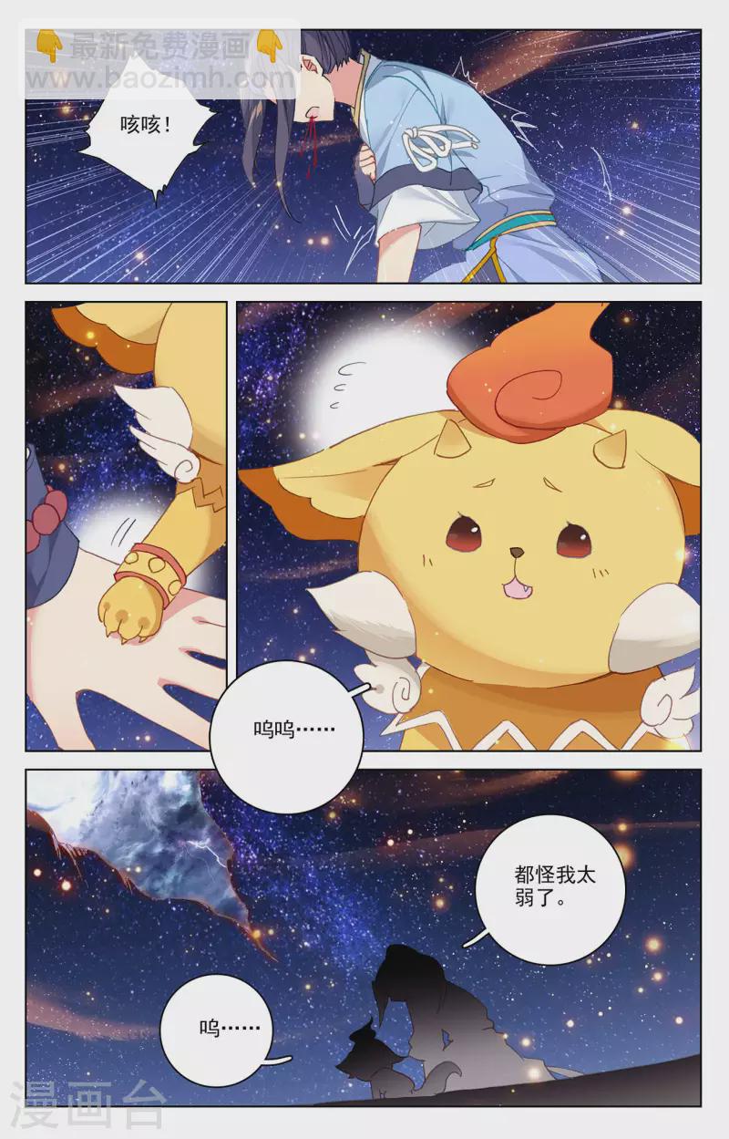 第350话上 强者夭夭3