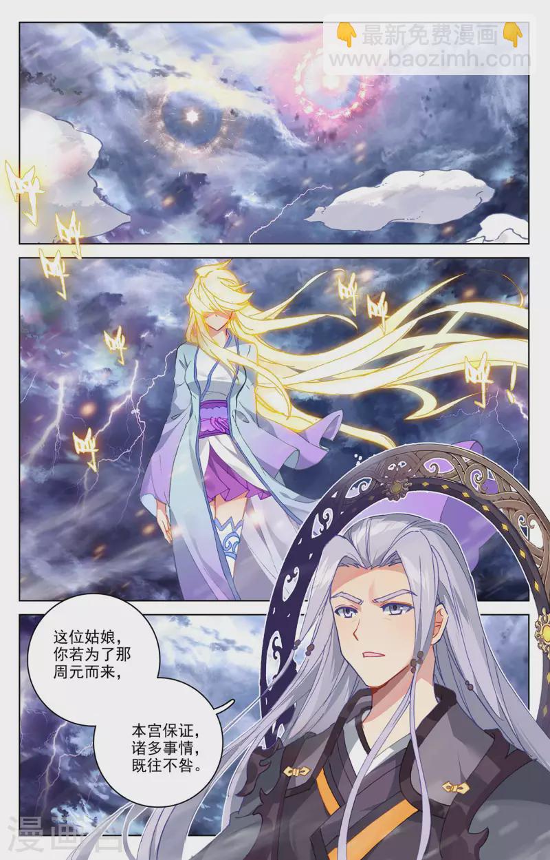 第350话上 强者夭夭4