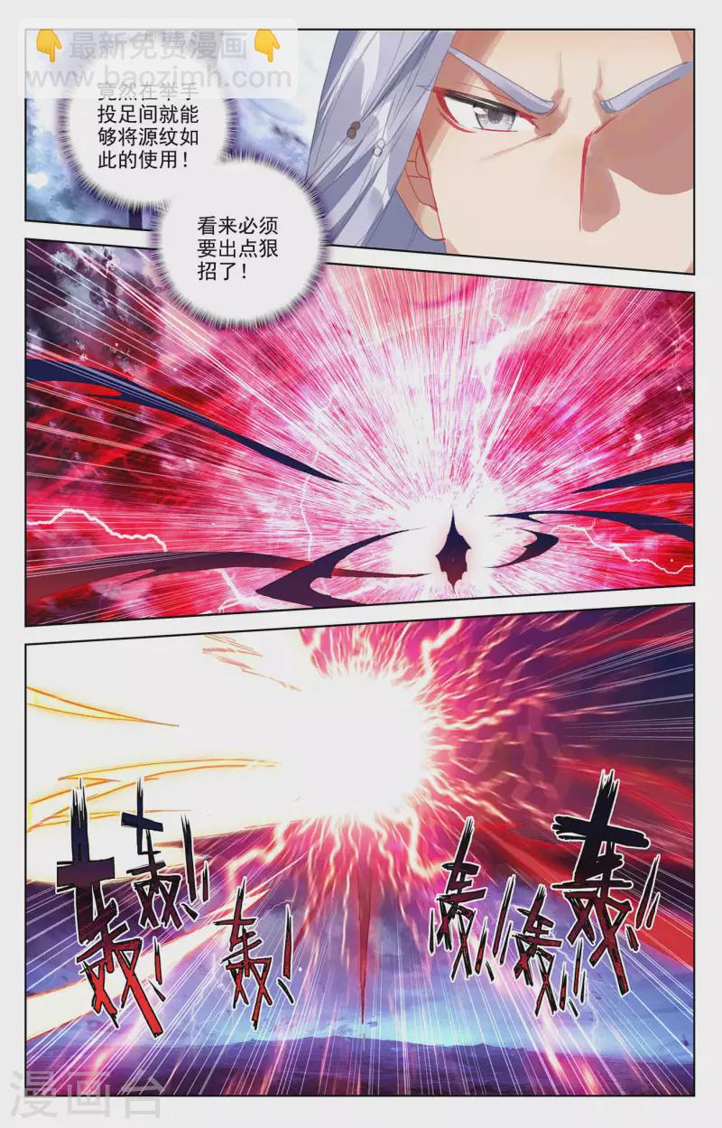 第350话上 强者夭夭7