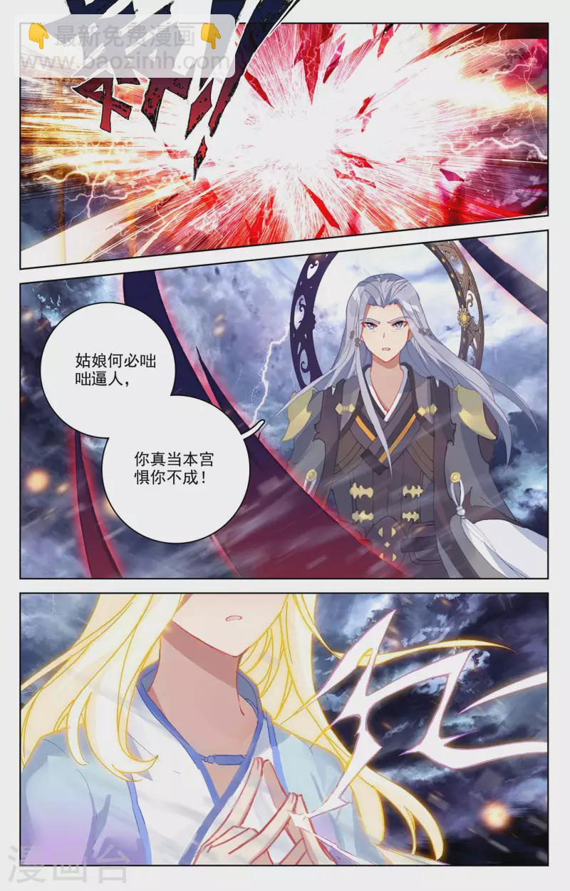 第350话上 强者夭夭8