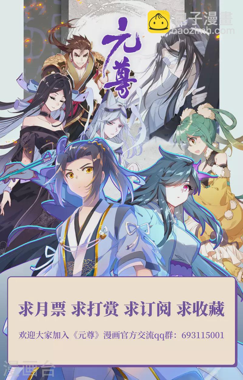 第350话上 强者夭夭9