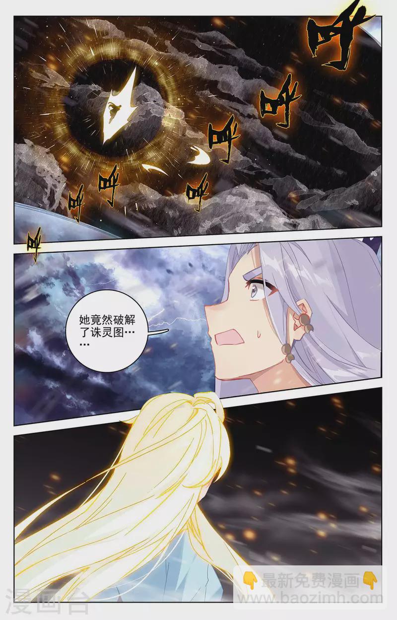 第352话上 圣者之心1