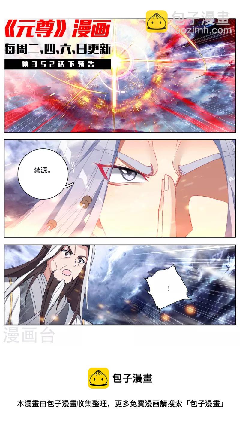 第352话上 圣者之心10