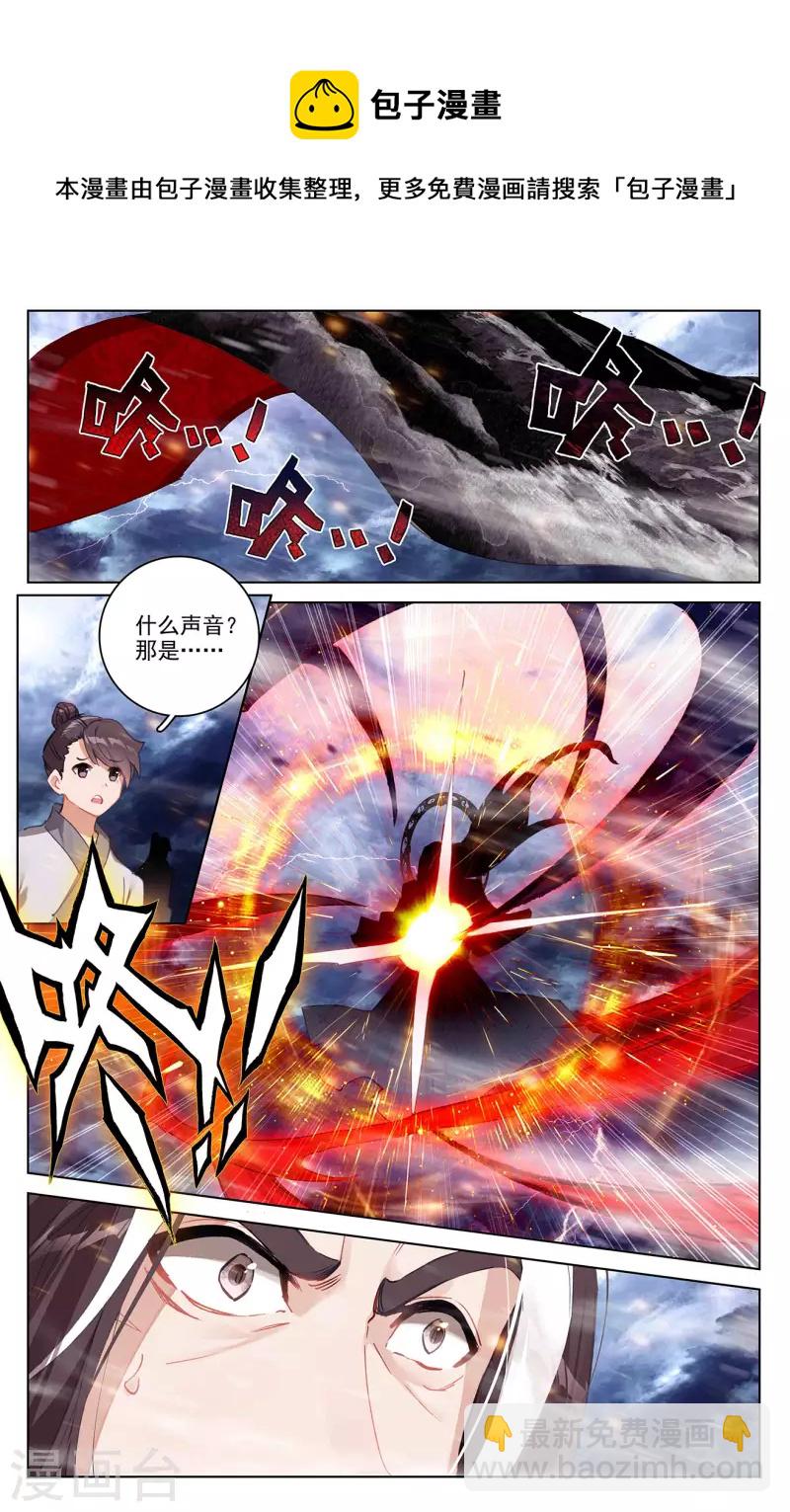 第352话上 圣者之心3