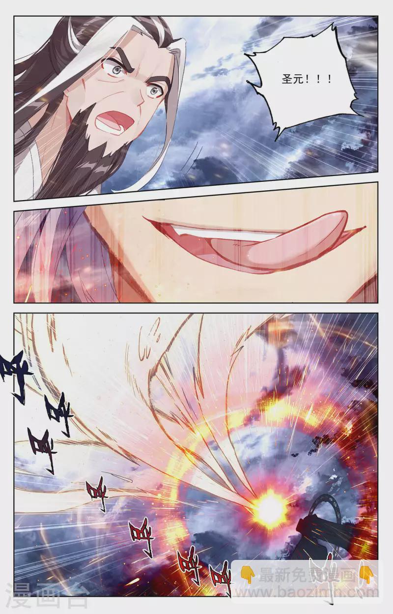 第352话上 圣者之心7