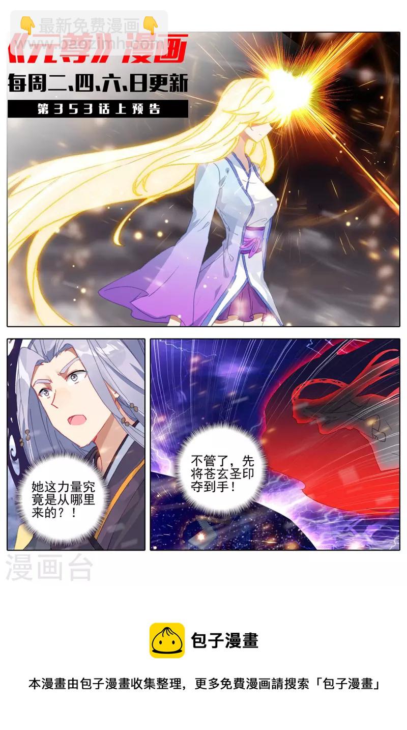 第352话下 圣者之心10