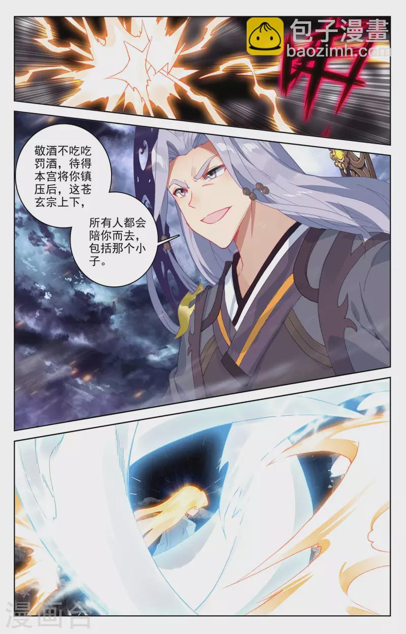 第352话下 圣者之心7