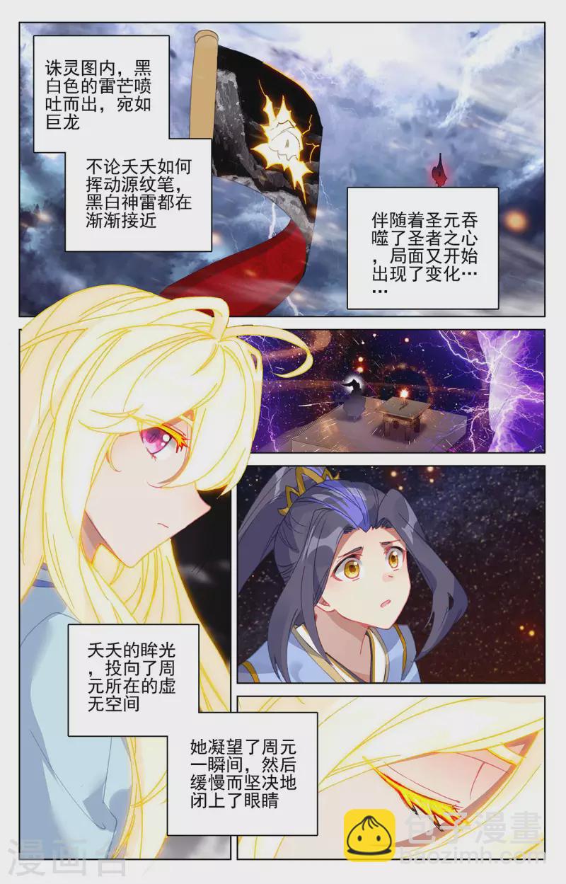 第353话上 再见老祖1