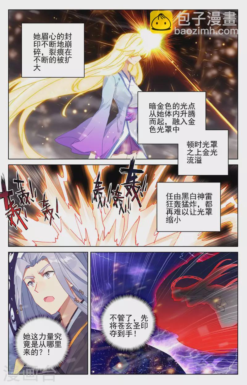 第353话上 再见老祖2