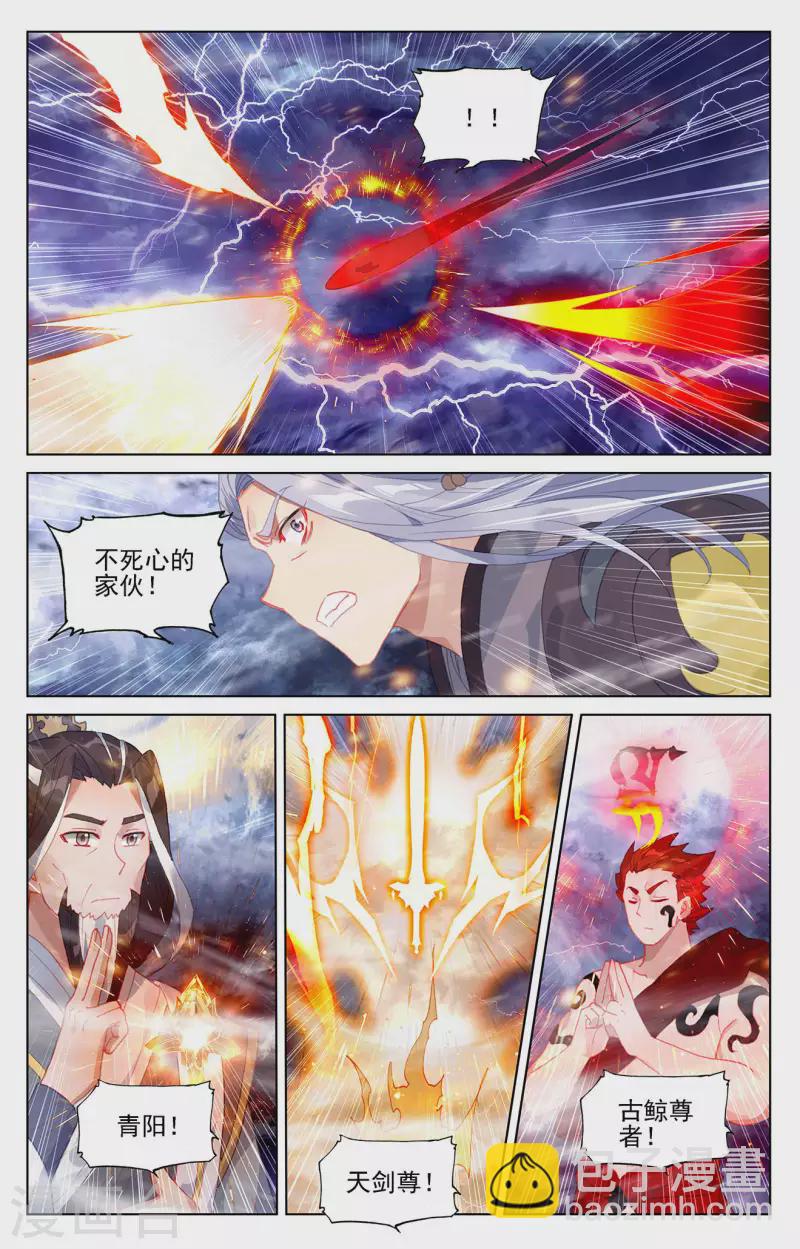 第353话上 再见老祖3