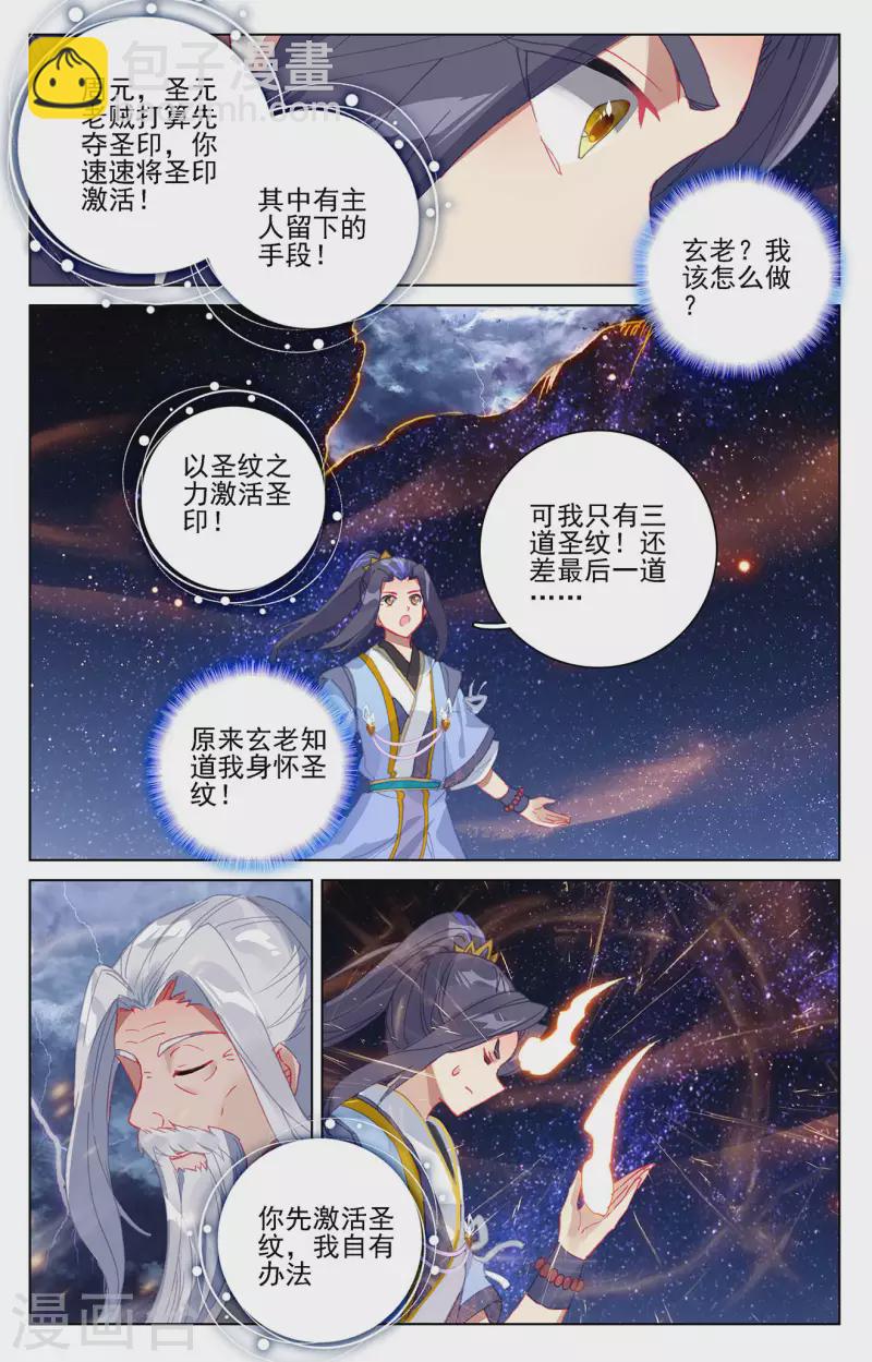 第353话上 再见老祖5