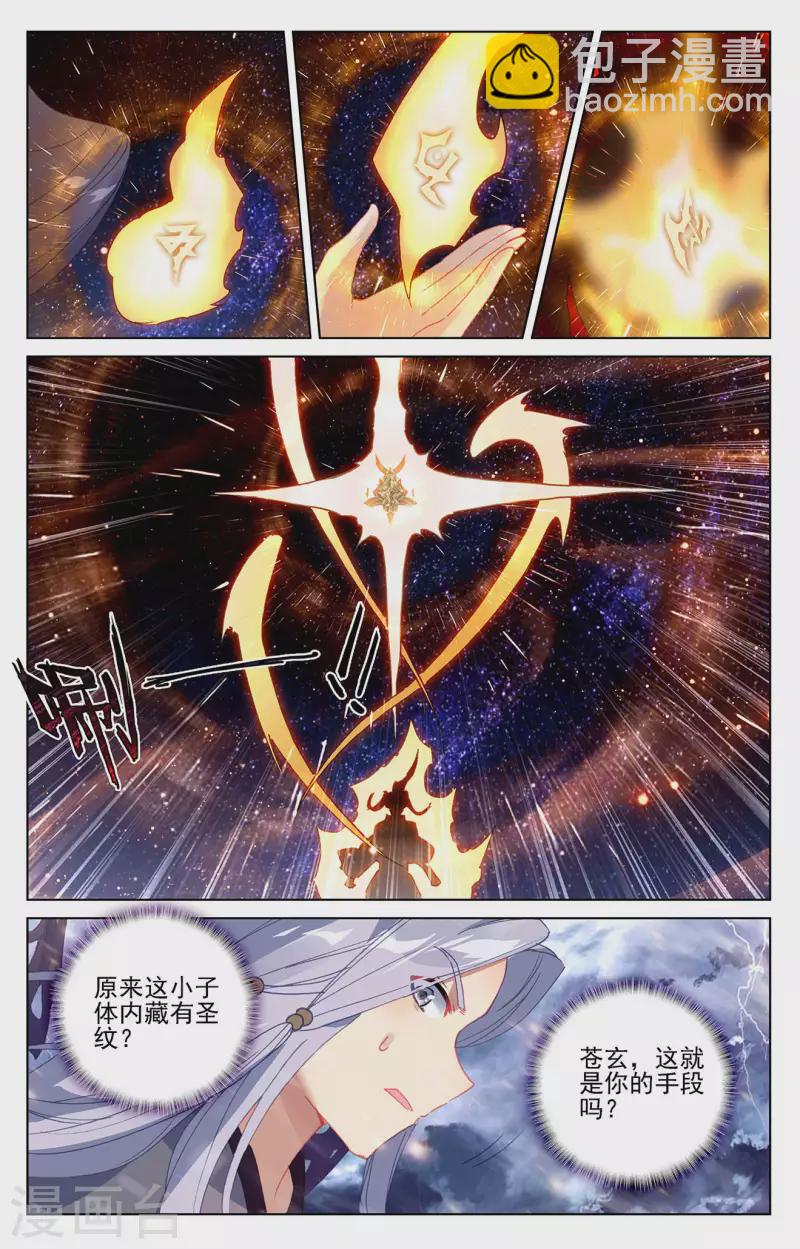 第353话上 再见老祖6