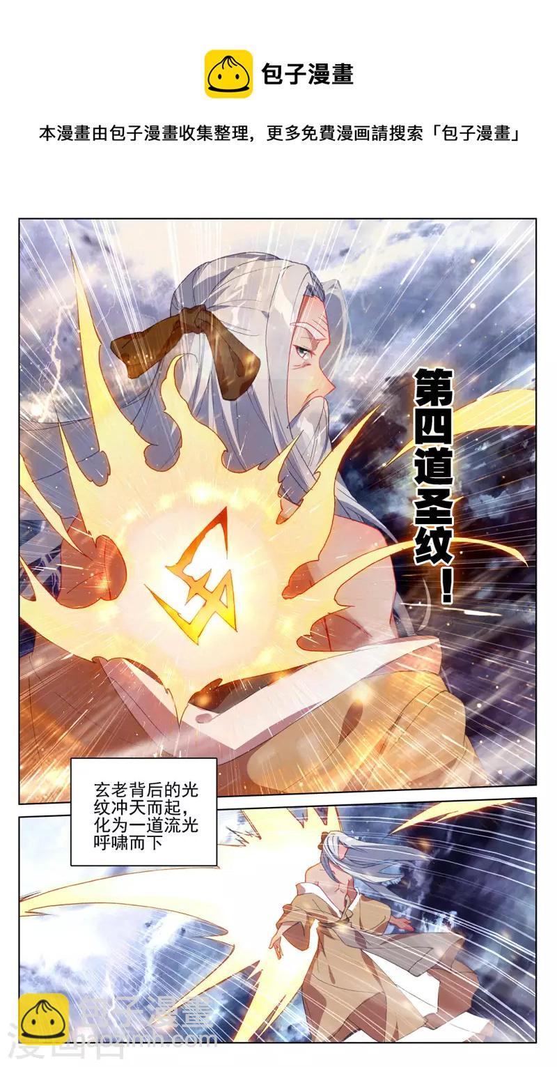 第353话上 再见老祖8