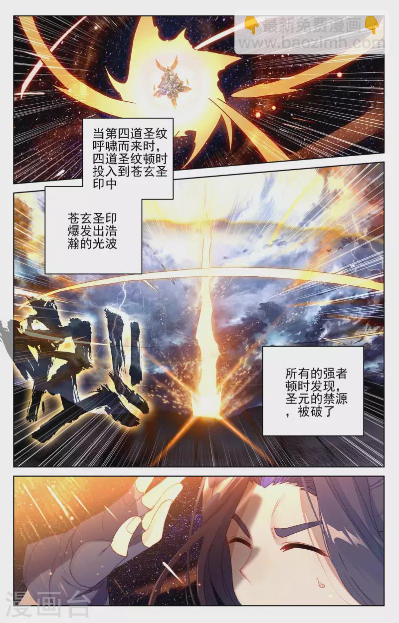 第353话下 再见老祖1