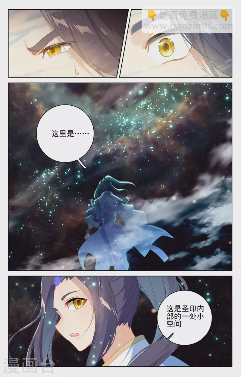 第353话下 再见老祖2