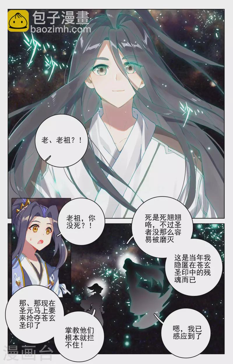 第353话下 再见老祖3