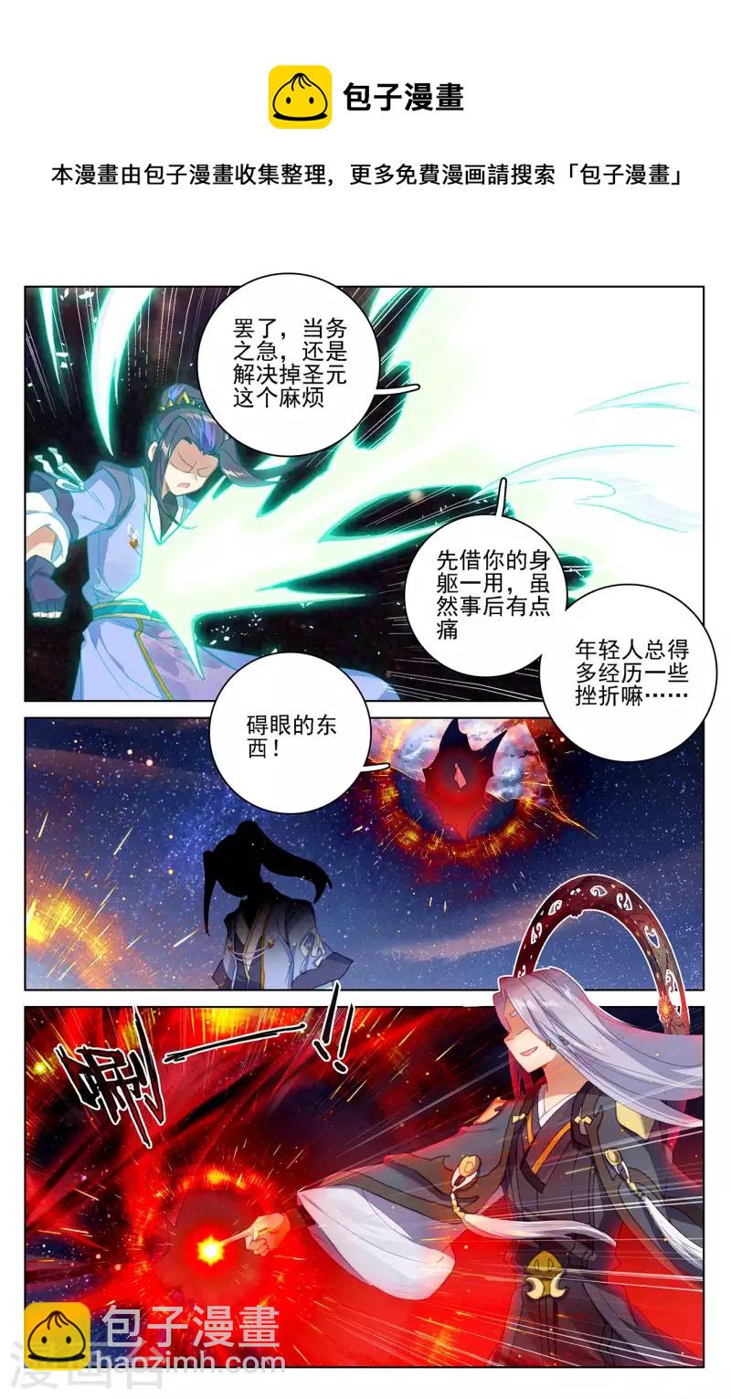 第353话下 再见老祖6