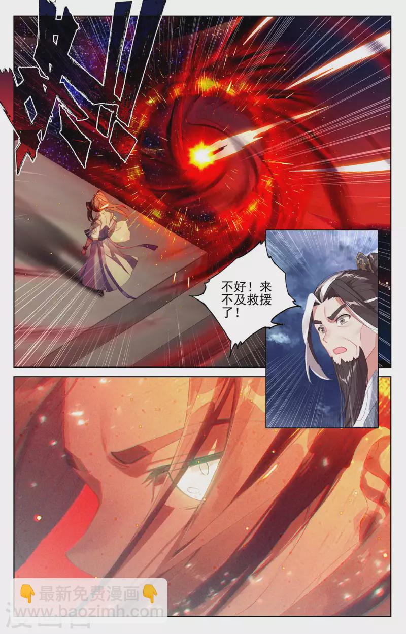 第353话下 再见老祖7