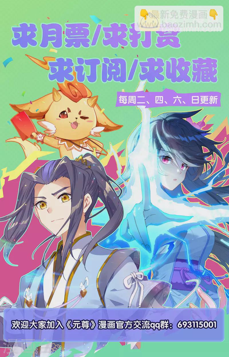 第353话下 再见老祖9