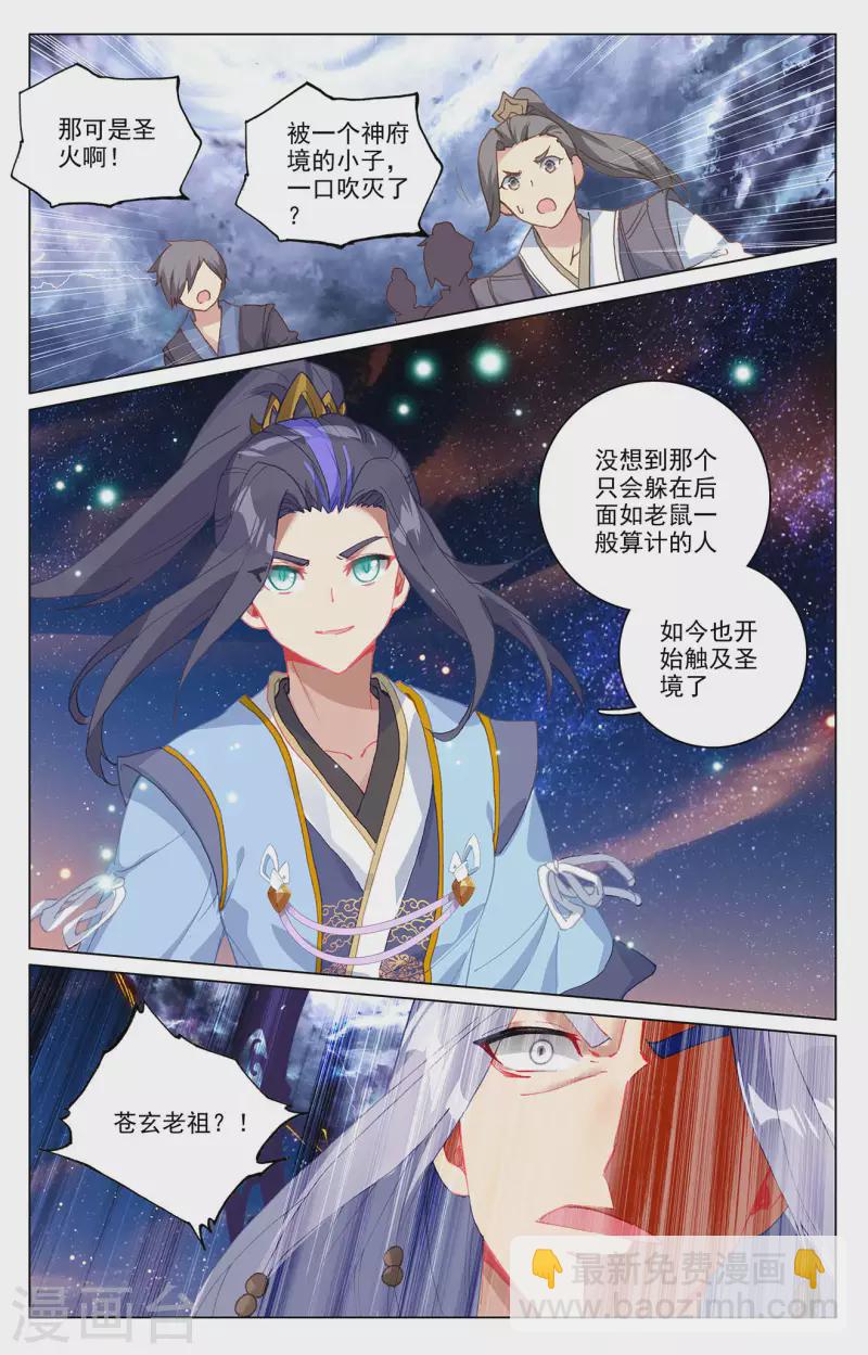 第354话上 故人重逢1